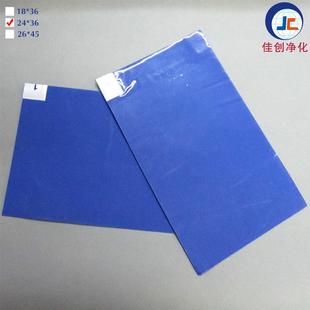 厂家直销粘尘地垫 高粘粘尘垫 蓝色除尘垫 工厂无尘车间脚踏垫