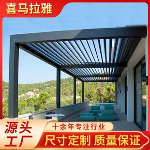 防雨百叶凉亭生态房智能电动遮阳篷户外雨林休闲篷铝合金凉亭定作