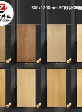 简约原木木纹砖600x1200客餐厅卧室哑光防滑耐磨地砖3C附录G瓷砖