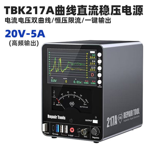 TBK217A曲线直流稳压电源20V5A手机电脑主板维修恒压限流充电电源