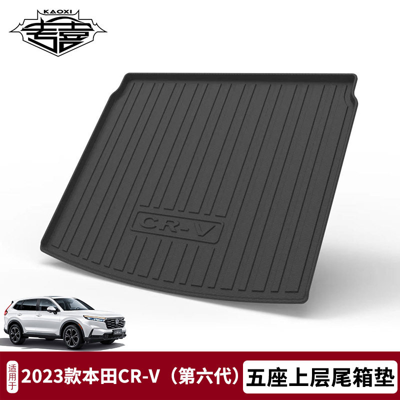 适用于2023年本田CRV后备箱垫防水汽车尾箱垫TPE防滑耐磨无异味
