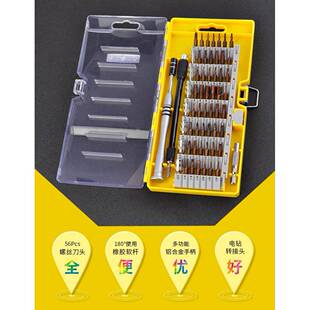 开拓 60合一螺丝刀套装组合 单反手机电脑数码维修工具 043009