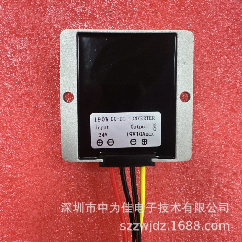 24V转19V 10A 190W 车载工控平板电脑电源DC-DC开关电源稳压电源