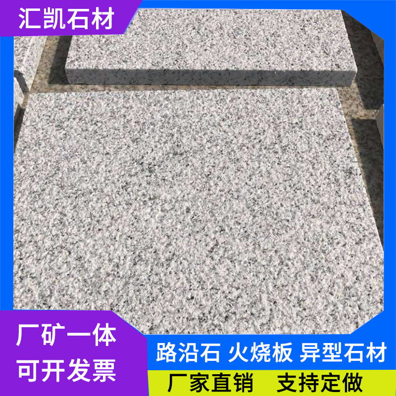 芝麻白地铺砖 花岗岩火烧面芝麻白石板广场地铺石图片五莲芝麻白