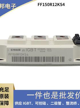 原盒原装IGBT功率模块FZ3600R12KE3 FZ400R17KE3 FZ600R17KE3现货