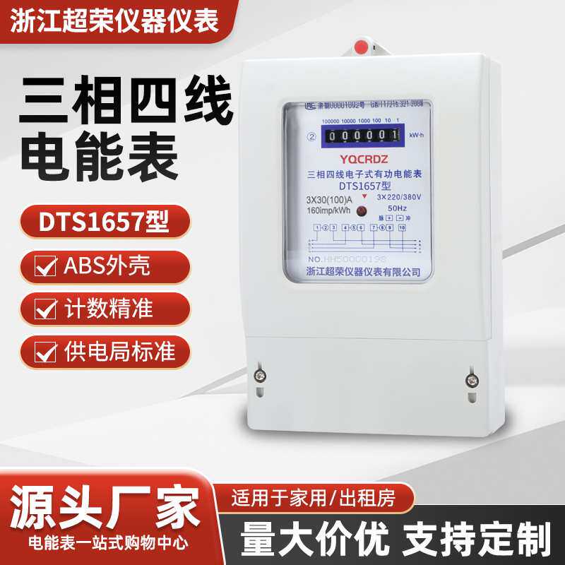 380V电子式三相四线智能电表电度表DTS带互感器电量显示电能表