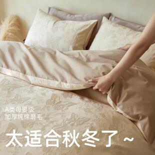 100s加厚浮雕提花磨毛床上四件套a类母婴级纯棉床单床笠南通家纺4