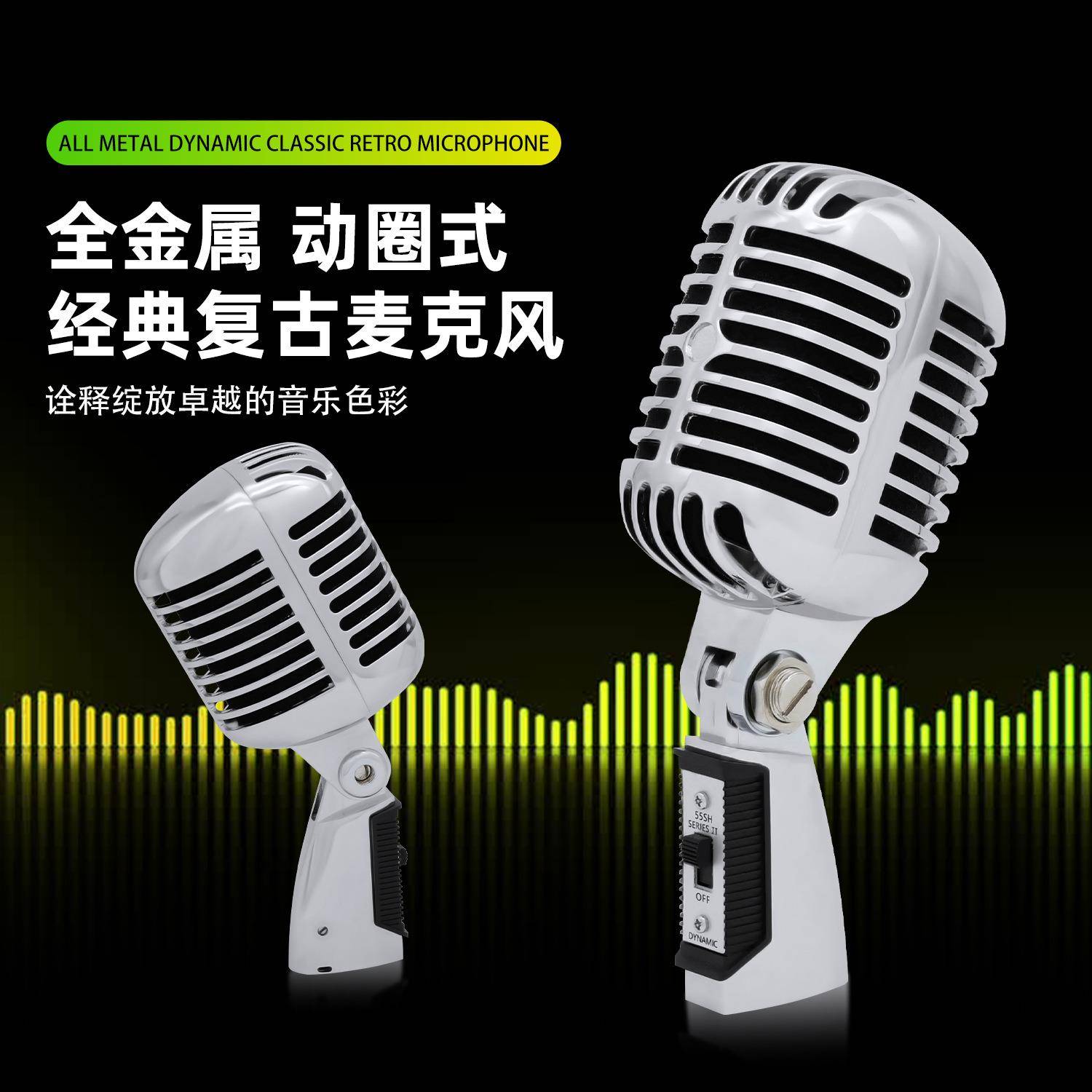 复古麦克风有线KTV舞台摇麦话筒立麦K歌直播专业话筒跨境