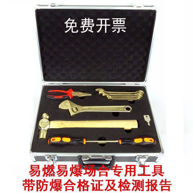 防爆组合工具10件套无火花工具21件套铜工具套装5件套14件套