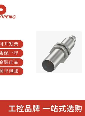 巴鲁夫BES057H电感式接近开关BES M18MP-POC50B-S04G