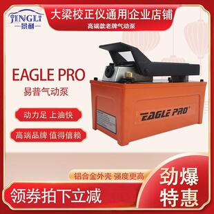 大梁校正仪气动液压脚踏泵油酊油泵脚踩泵易普铝合金外壳配件工具