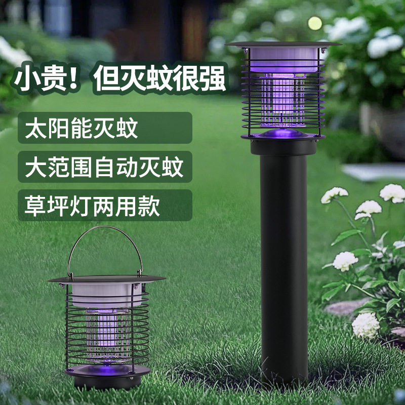 跨境可充电悬挂便携式灭蚊灯户外庭院花园阳台露台地插灭蚊神器