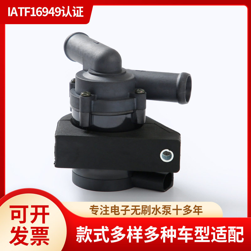 适用于大众机油发电机冷却电子辅助水泵7L0965561D电子汽车水泵