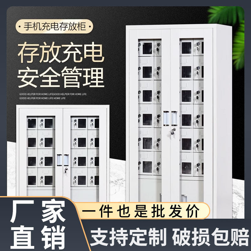 手机存放柜USB充电柜对讲机保管箱寄存柜屏蔽柜工具充电柜