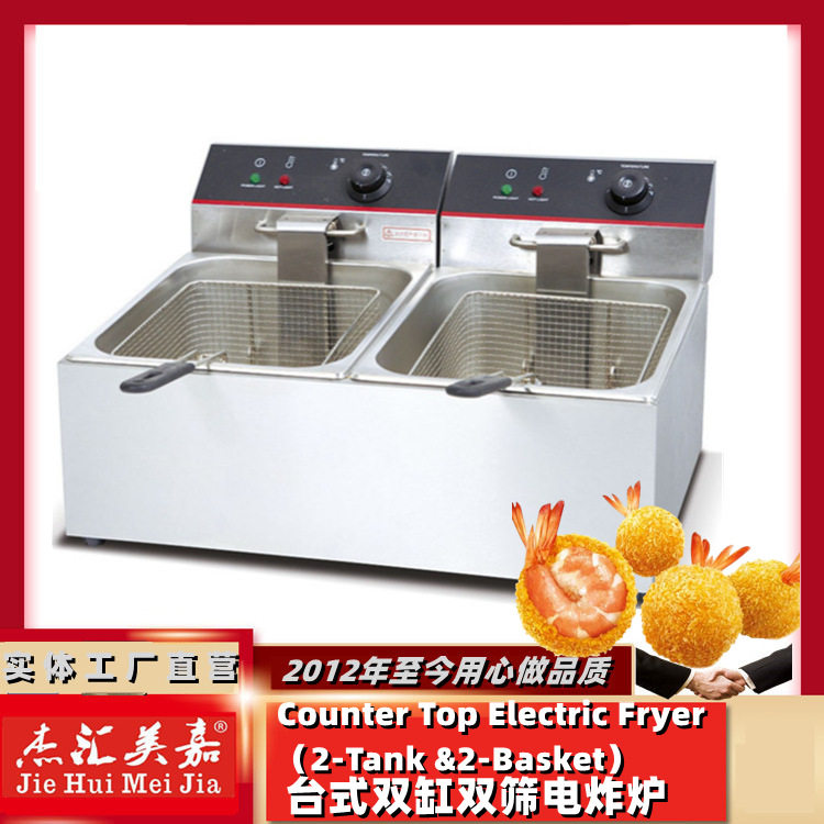 8L-2双缸大容量电炸炉带限温器微动开关油炸锅炸薯条机油炸机炸炉
