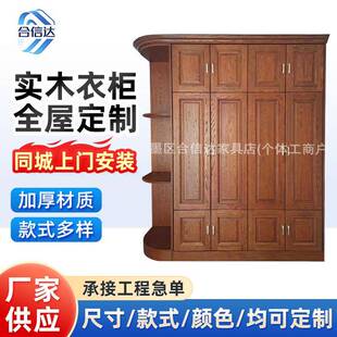 新中式全屋定制实木衣柜卧室简易高档衣橱柜门衣帽间家用橡木柜子