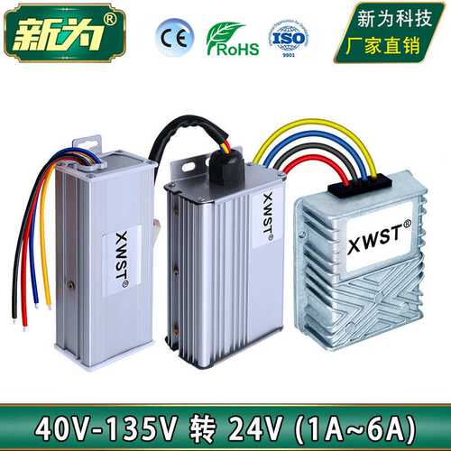 40V至135V转24V隔离直流降压器48V60V72V90V120V转24V电源转换器