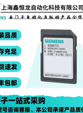 S7-1200存储卡/PLC/6ES7954-8LC03-8LE03-8LF03-8LL03-8LP03-0AA0