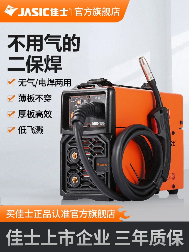 佳士无气二保焊机220V家用气保焊机新款多功能十大名牌焊机小型