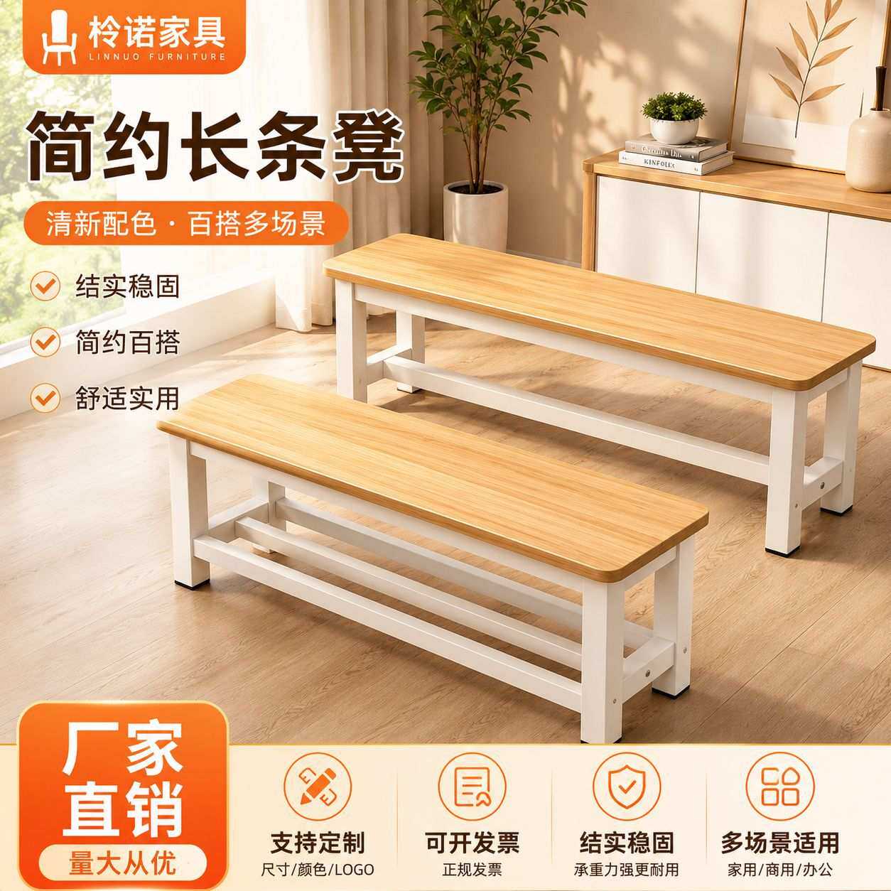 长条凳入户换鞋凳门口可坐长板凳卫生间穿衣凳子家用休息长凳子