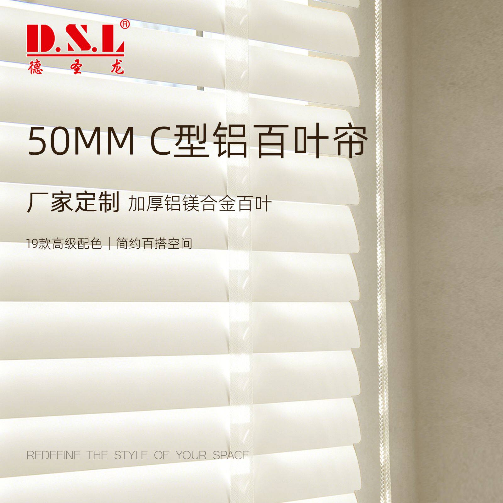 德圣龙工厂直销50MM铝合金百叶帘C型加厚0.21MM防水办公室卫生间