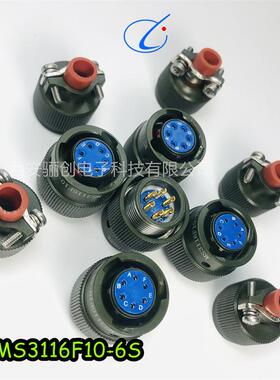 JMS圆形航插件JMS3116F14-12S JMS3114F14-12PJMS3116F12-8P插头