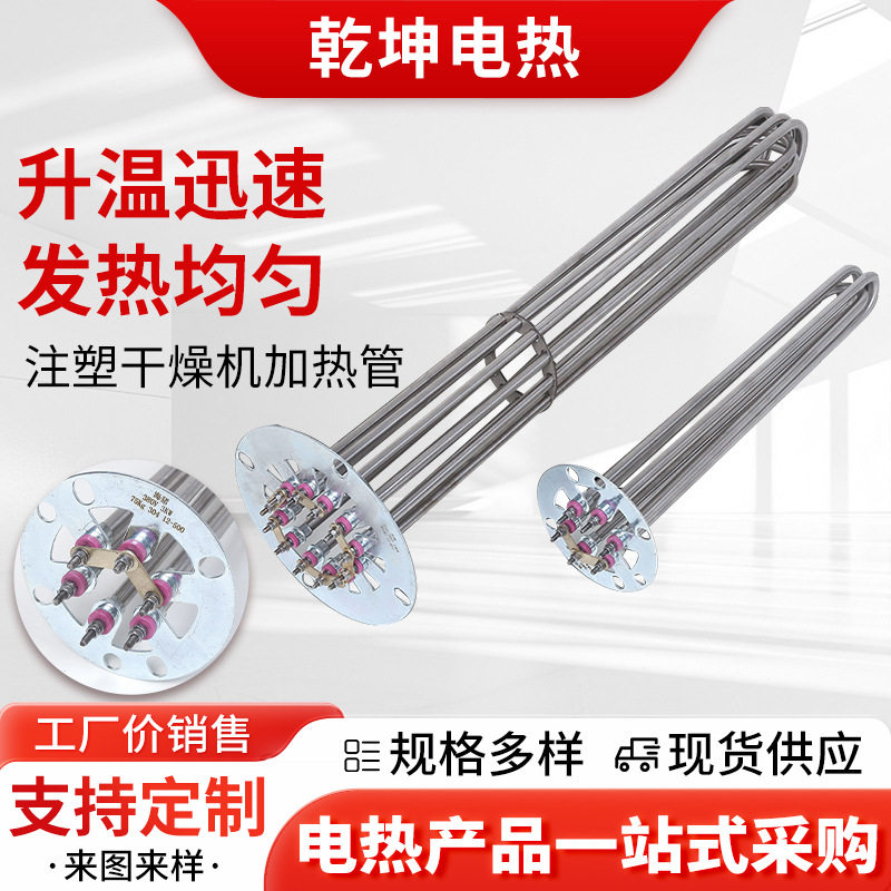 注塑干燥机加热管大功率不锈钢防爆加热棒导热油炉水箱电加热