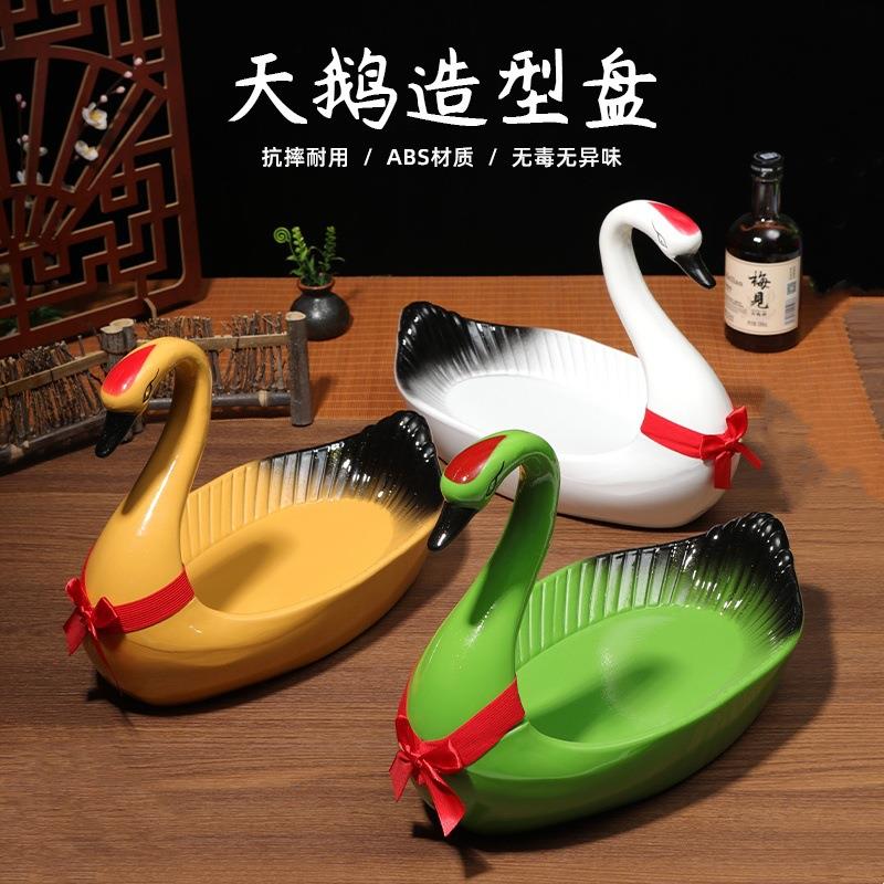 塑料创意鸭子模具造型盘火锅店鸭肠盘鹅肠盘羊肉盘餐厅烤鸭盘商用