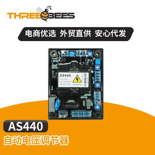AVR AS440柴油发电机配件E000-24403自动电压调节器