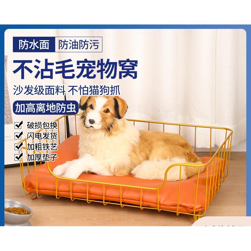 狗窝离地四季宠物床可拆洗小型犬博美冬天保暖猫咪窝垫子