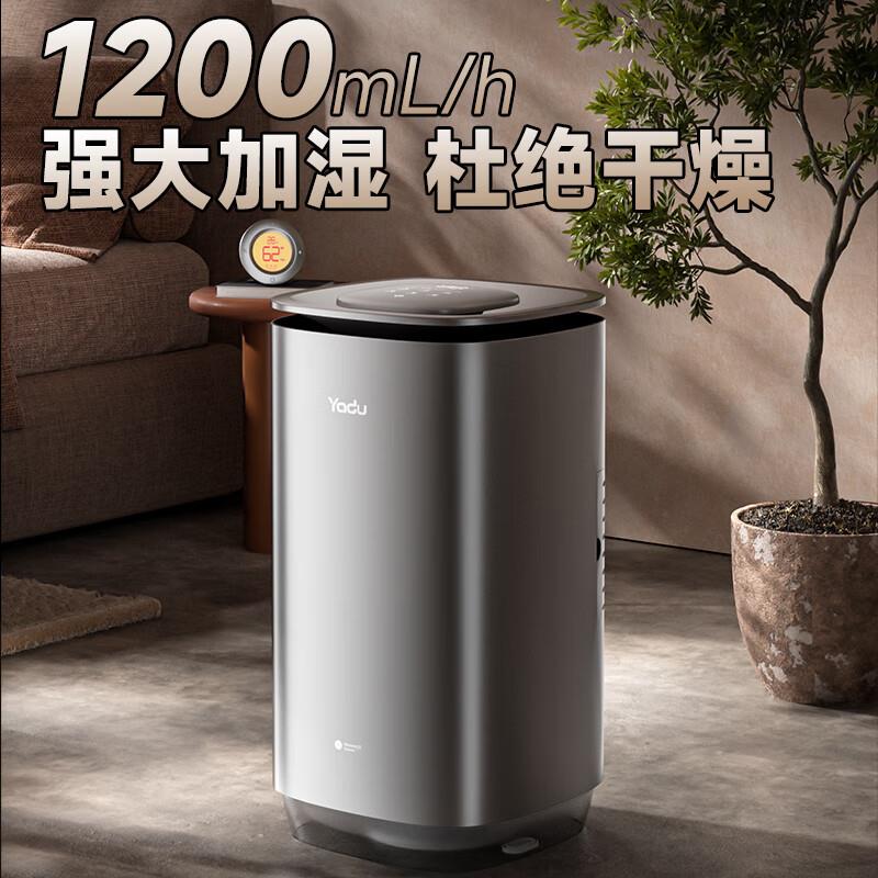 亚都（YADU）无雾加湿器空气加湿净化一体机SZM1100-V12（Hi）