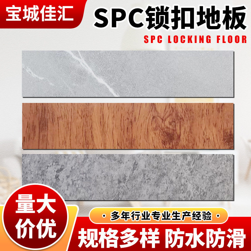 北京SPC锁扣地板卡扣式pvc加厚防水拼接地板公寓家用室内装修地板