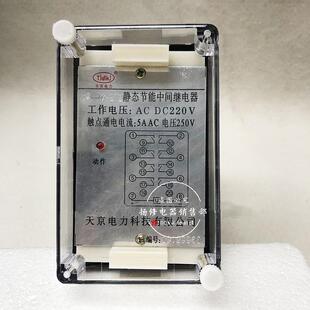 JZ-7J-210静态节能中间继电器JZ-7Y-211 212 213 215 218 219 220