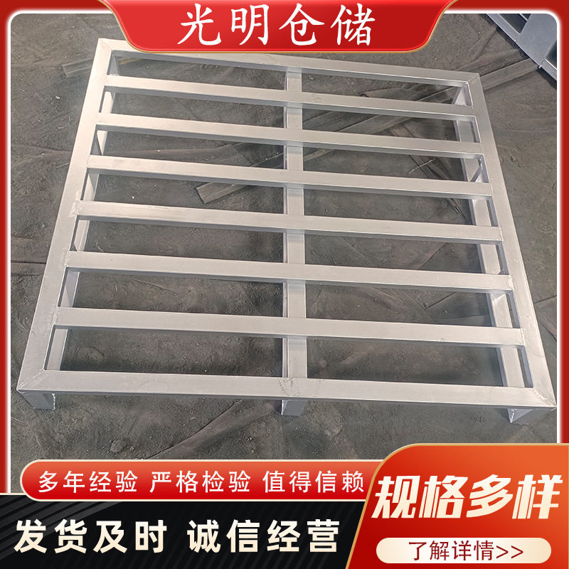 铁镀锌钢制铁卡板厂家直销仓储物流防潮栈板重型圆角金属叉车托盘