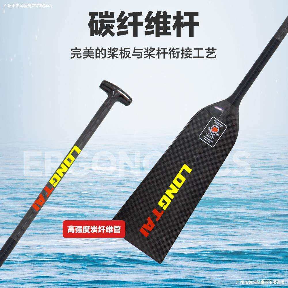 龙泰碳纤维龙舟桨分水/ 平面碳纤维船桨标准龙舟传统龙舟龙船专用