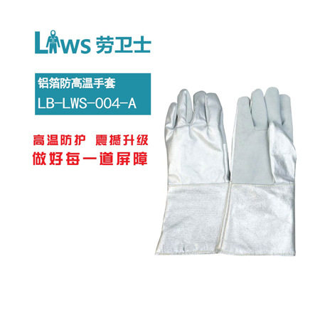 铝箔隔热手套耐高温手套手掌加皮耐磨手套