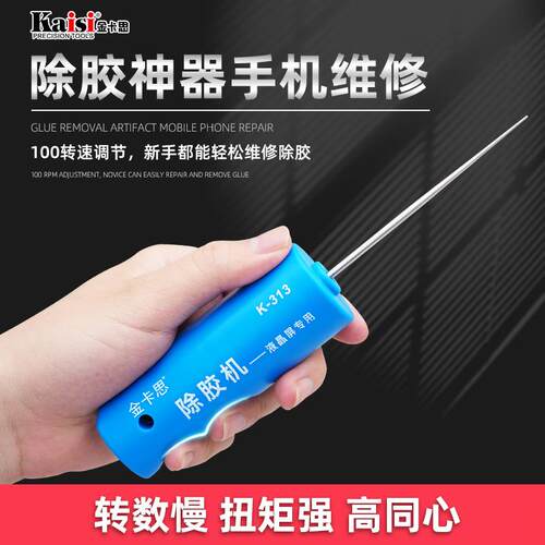 Kaisi 313冷光屏oca卷胶机 手机屏幕液晶干胶除胶机 除硬胶加热除