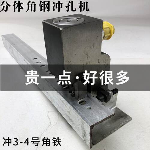 玉环链丰工具LF-30小型定位冲孔机 冲3-6号电动冲孔机 角铁冲孔机