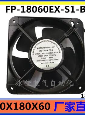 18060工业轴流风机FP-18060EX-S1-B风扇220V 18CM/厘米180X180X62