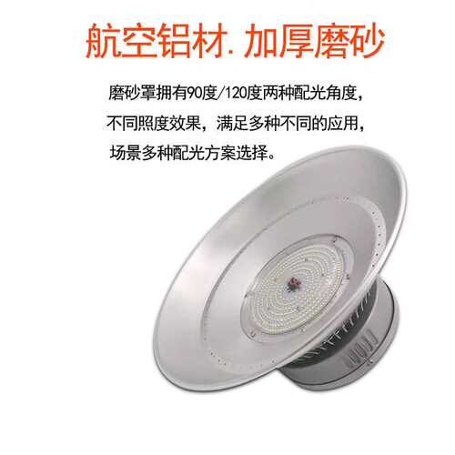 厂家蚂蚁鳍片LED工矿灯100W150W200W加厚铝材恒流电源厂房照明