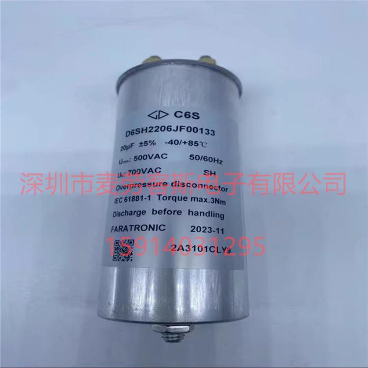 FARATRONIC C3B1U657K50H731 650UF 600V C3B 法拉 直流支撑电容