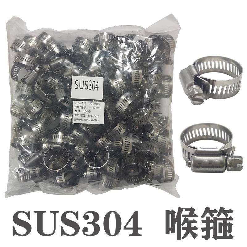 304不锈半钢卡箍圈 喉箍抱箍管箍气管夹管卡支架固定快装卡扣