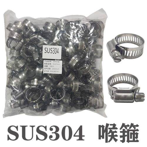 304不锈半钢卡箍圈 喉箍抱箍管箍气管夹管卡支架固定快装卡扣
