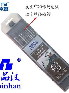 万奇太宝氩弧焊配件钨针钨极钨棒钍钨红头铈灰头纯钨绿头镧钨金头
