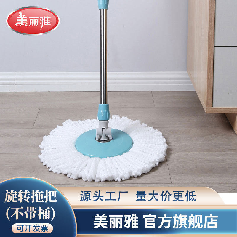美丽雅手压式旋转甩水拖不带桶家用单卖拖把手压式通用百货直销