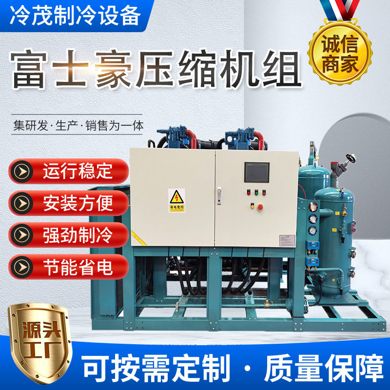 冷库压缩机组厂家S12-42Y水果蔬菜保鲜冷冻大中小型制冷压缩机组