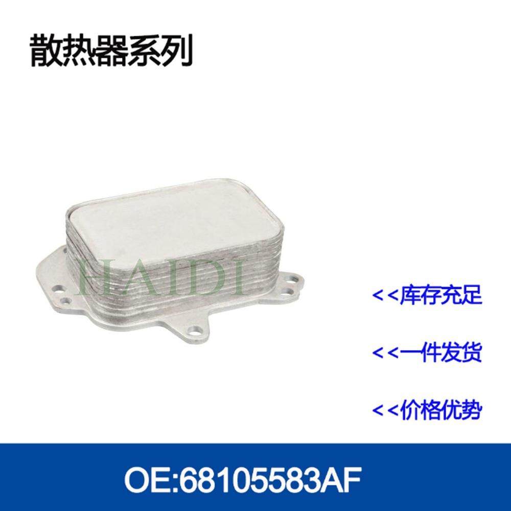 9804281280 3646429发动机机油冷却器散热器油冷器,模玩/动漫/周边/娃圈三坑/桌游,模型制作工具/辅料耗材,淘宝优惠券,粉丝福利购,淘宝优惠卷