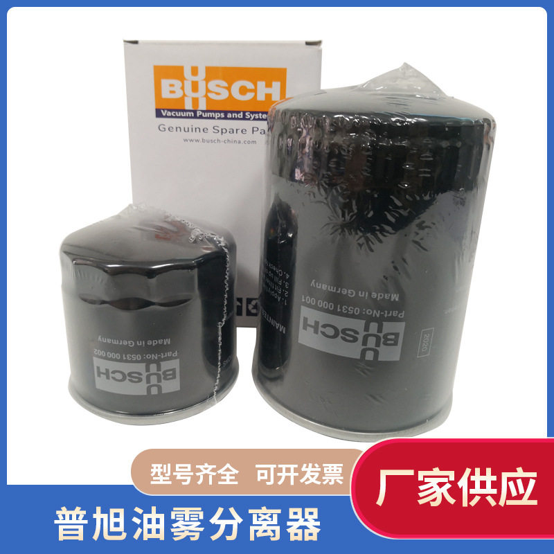 普旭真空泵配件油雾分离器低耗能精细过滤油雾净化过滤器订置
