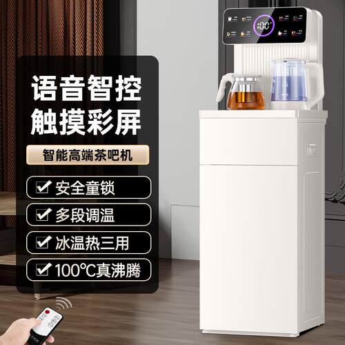 饮水机下置水桶家用全自动小型高档冷热茶台一体机新款茶吧机