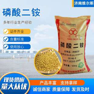 磷酸二铵农用化肥磷肥 二铵黄色颗粒可选咖啡色绿色三环磷酸二铵